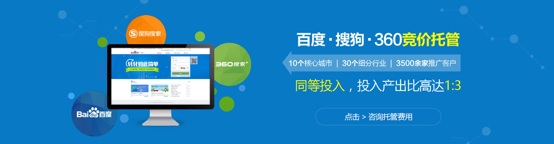 夹江百度网络推广
